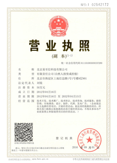 那曲网易企业邮箱