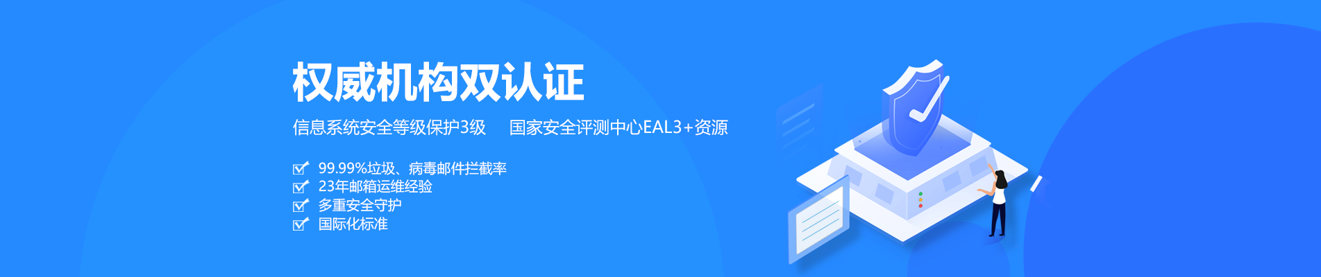 那曲网易企业邮箱