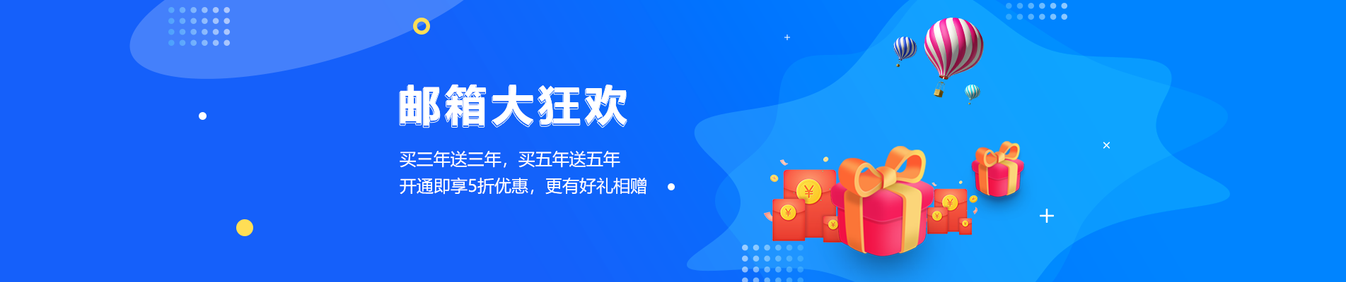 那曲网易企业邮箱