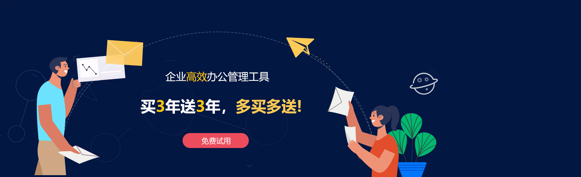 那曲网易企业邮箱